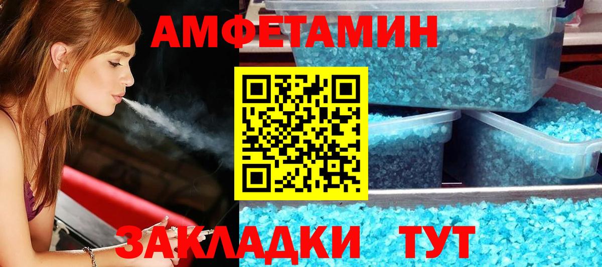 АМФ 97% Набережные Челны