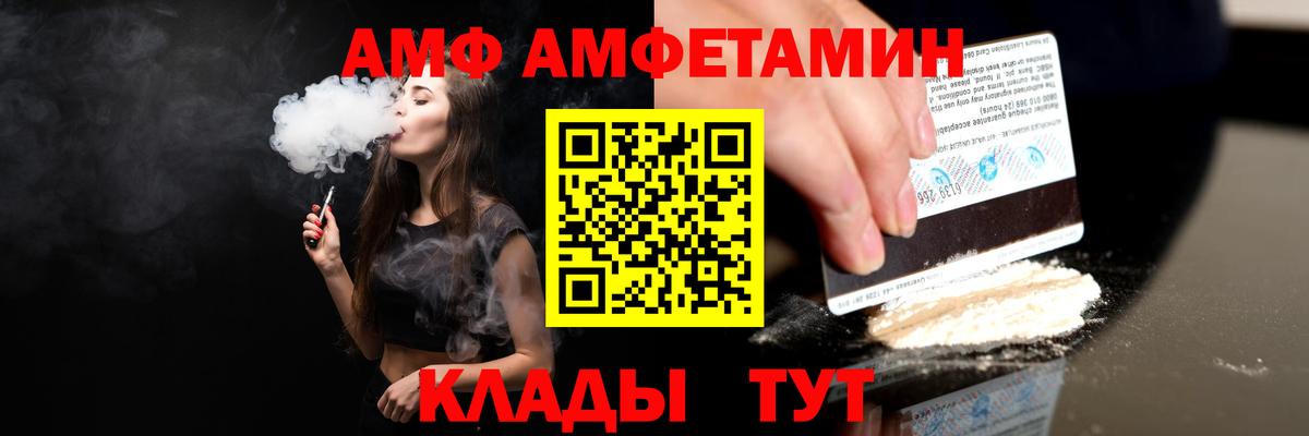 Амфетамин Розовый  Вход с VPN  Набережные Челны 