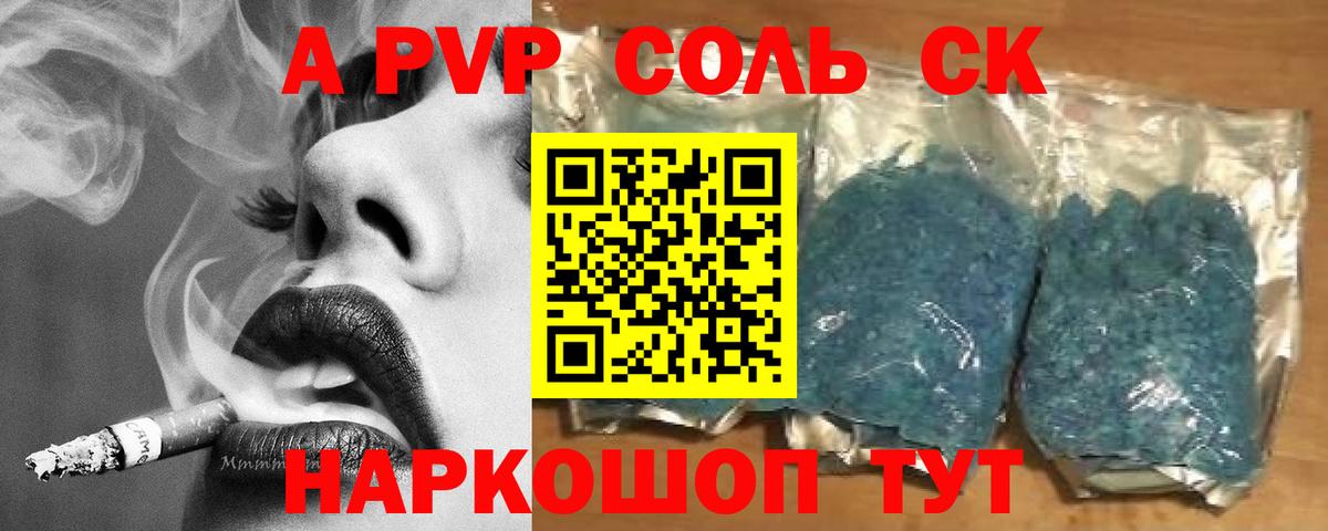 А ПВП кристаллы  Alpha PVP VHQ  Alfa_PVP Crystall  Вход с VPN  Alpha-PVP  Набережные Челны 