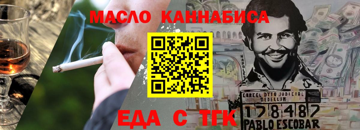 Набережные Челны  Еда ТГК конопля  Вход с VPN 