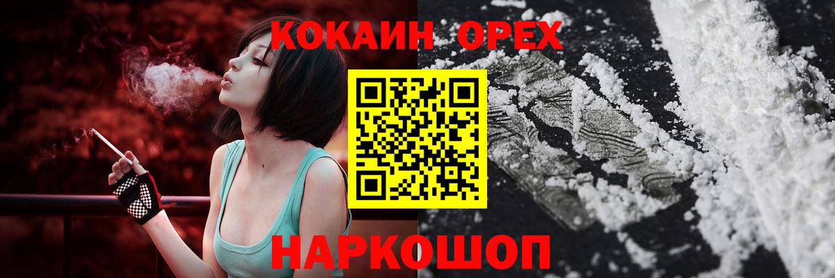 Набережные Челны  Кокаин Columbia  Вход с VPN 