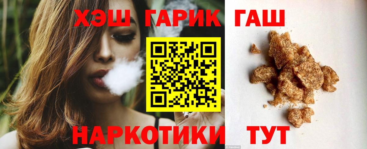 ГАШИШ гашик  Вход с VPN  ГАШИШ  Гашиш гарик  Набережные Челны 
