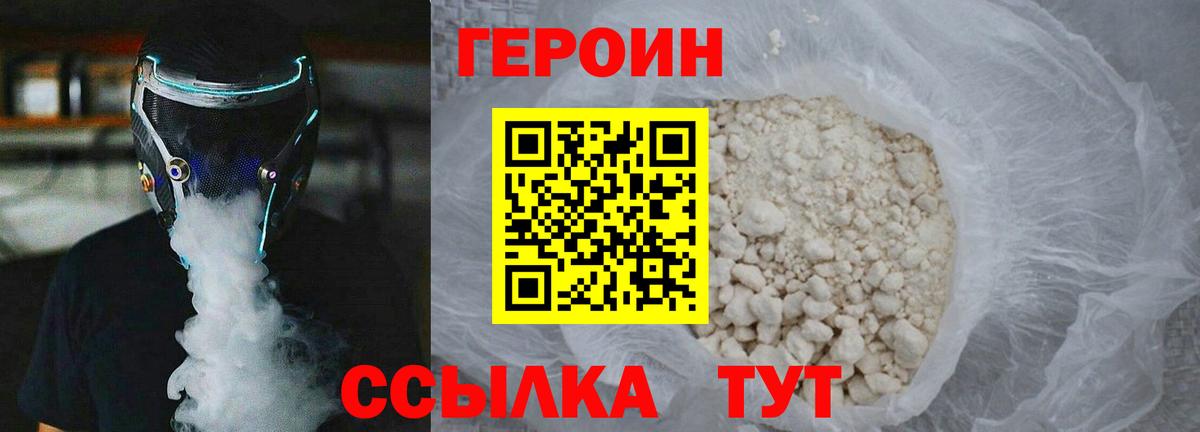 ГЕРОИН гречка Набережные Челны