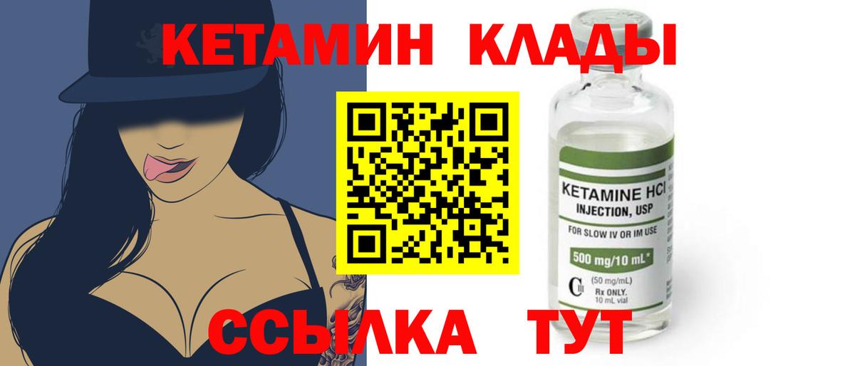 omg зеркало  Вход с VPN  Кетамин VHQ  Набережные Челны  Кетамин VHQ 