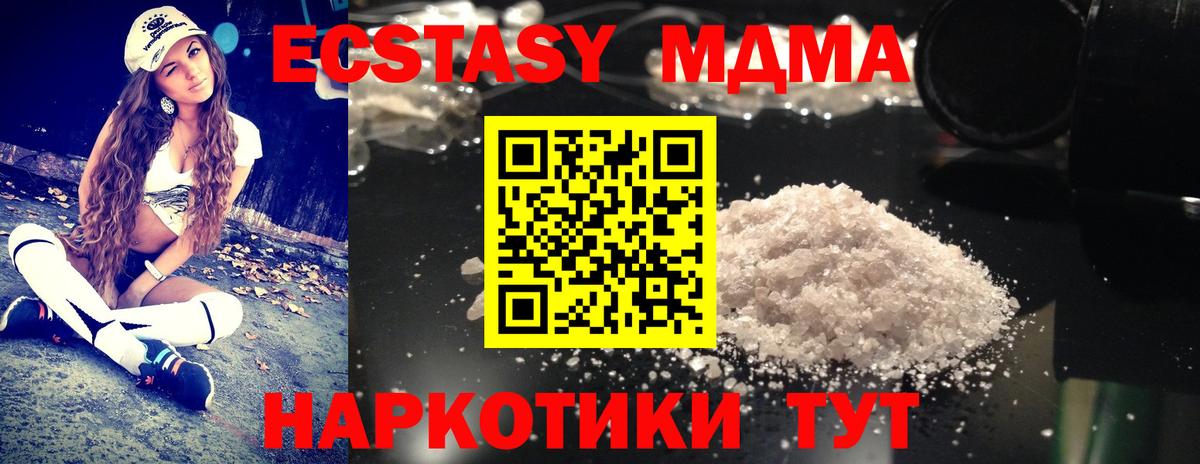 MDMA  Вход с VPN  Набережные Челны  MDMA кристаллы  МДМА кристаллы 