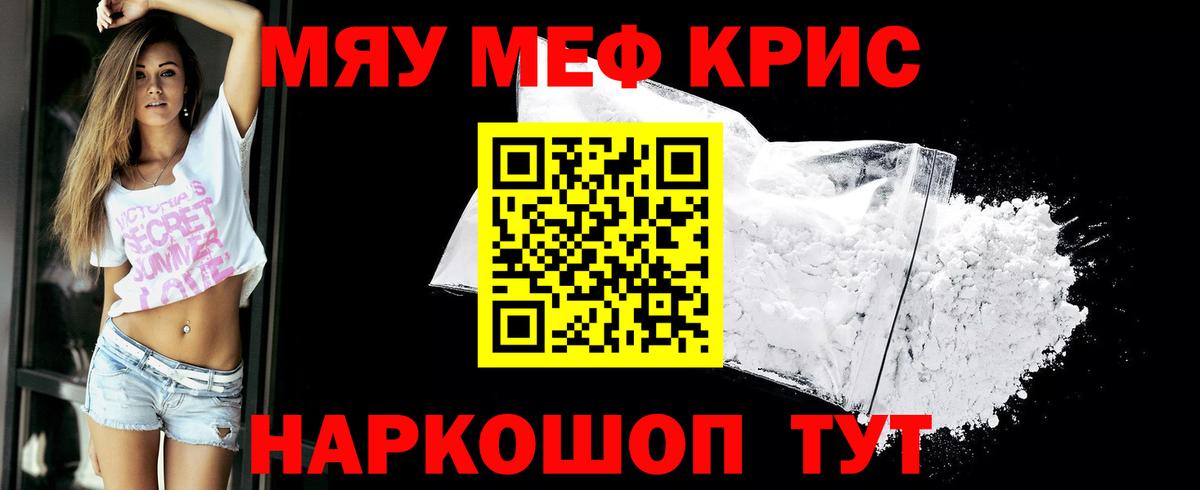 Мефедрон  Набережные Челны