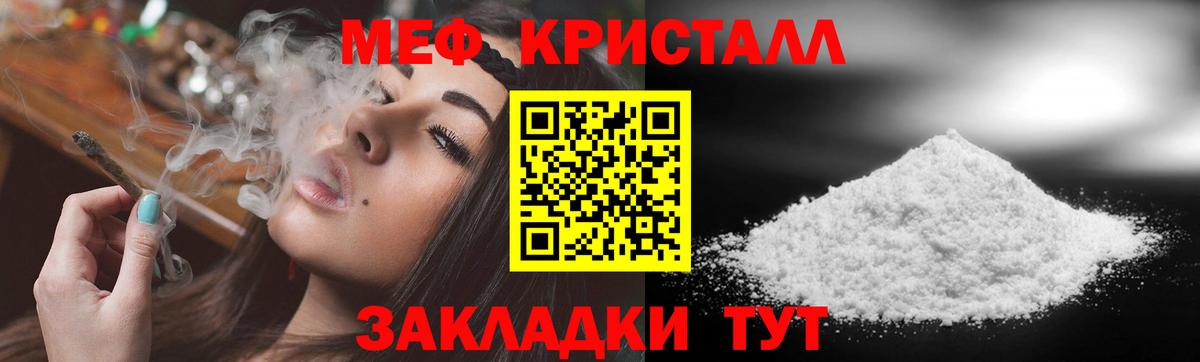 Набережные Челны  МЕФ  Вход с VPN  МЯУ-МЯУ mephedrone 