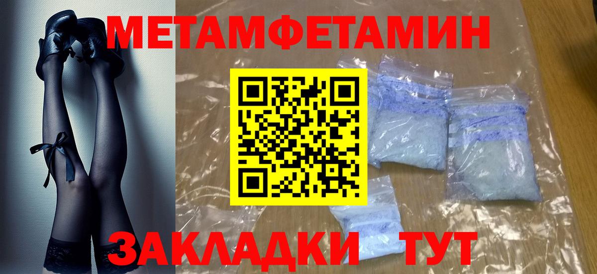 Набережные Челны  Первитин Methamphetamine  Вход с VPN 