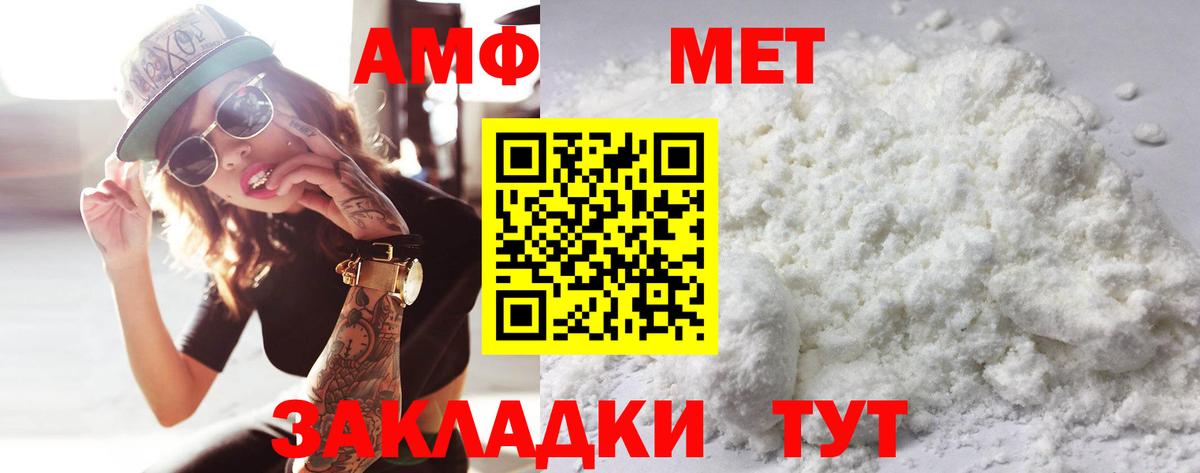 МЕТАМФЕТАМИН мет Набережные Челны