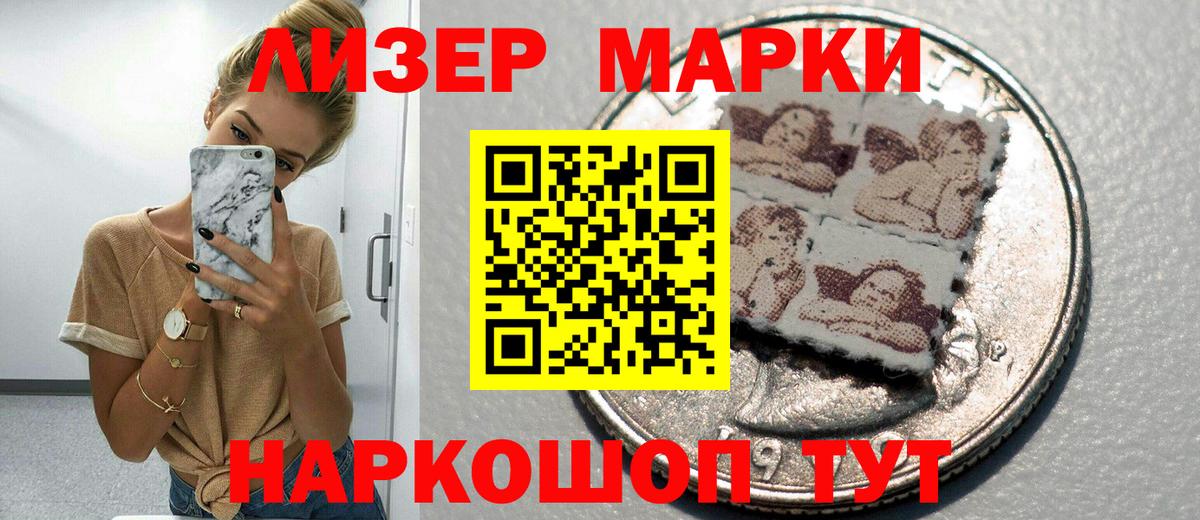 Марки NBOMe 1,8мг Набережные Челны