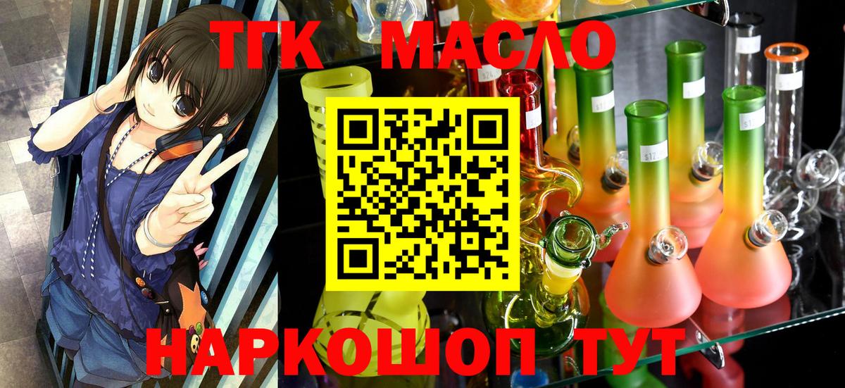 ТГК концентрат  цены   Набережные Челны  Вход с VPN 